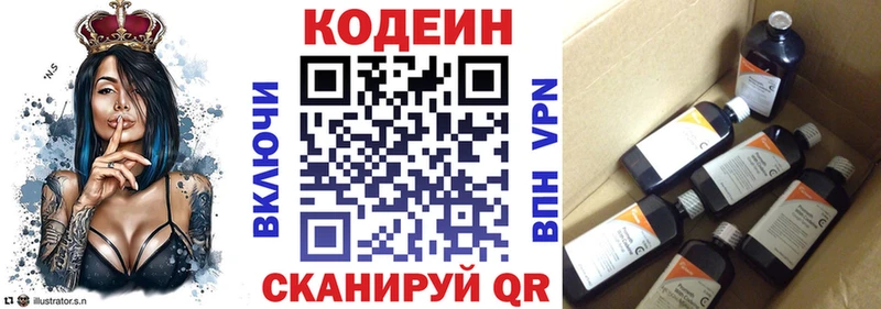 Кодеин Purple Drank  Купить где  Кувшиново 