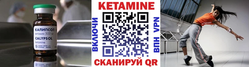 КЕТАМИН ketamine  Купить закладки  Кувшиново 