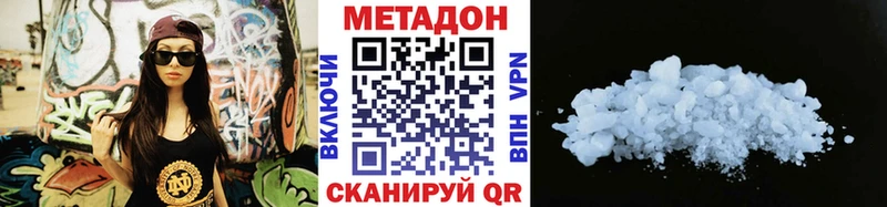 МЕТАДОН белоснежный  Купить где  Кувшиново 