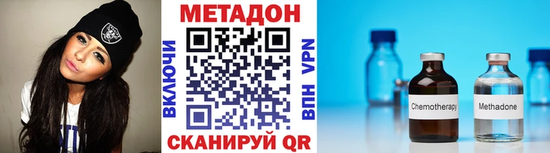 МЕТАДОН VHQ Кувшиново